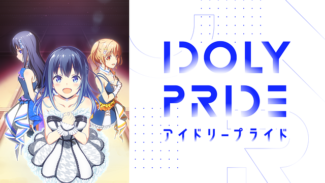 TVアニメ「IDOLY PRIDE -アイドリープライド-」